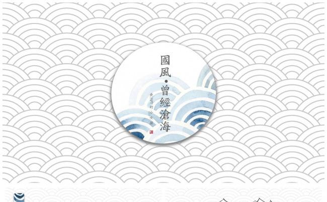 曾经沧海水墨中国风通用模板 工作汇报计划总结年终总结营销策划缩略图