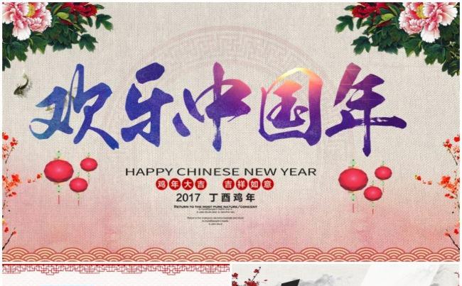 2018简约喜庆微立体狗年年终总结计划汇报策划新年ppt模板缩略图