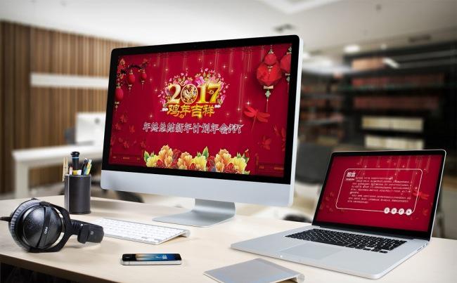 2017鸡年年终总结年会PPT模板缩略图