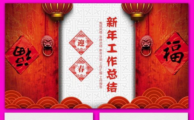 2017大气扁平动态年终总结PPT模板素材下载缩略图
