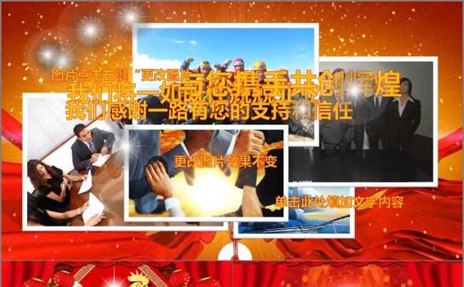 【年会】炫酷开场 企业年会 表彰大会 38P缩略图