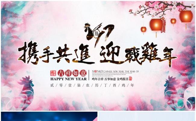 【推荐新品】2018年终总结工作计划汇报喜庆狗年ppt模板缩略图