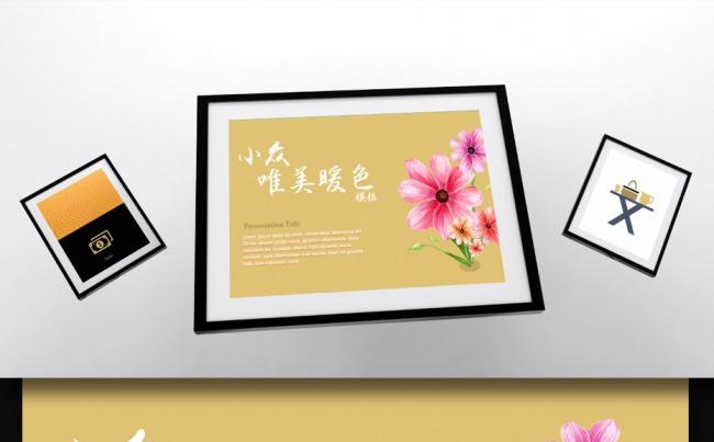 【小众唯美】经典暖色搭配工作总结PPT模板缩略图