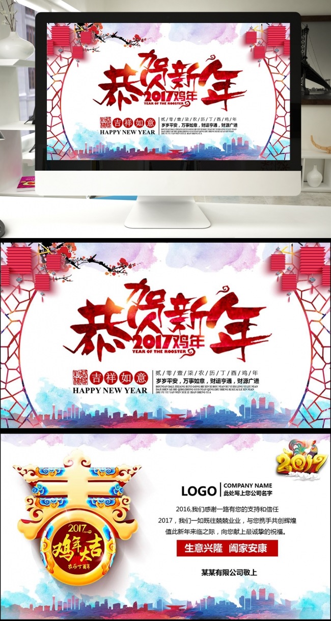 水彩风2017新年电子贺卡鸡年祝福PPT设计