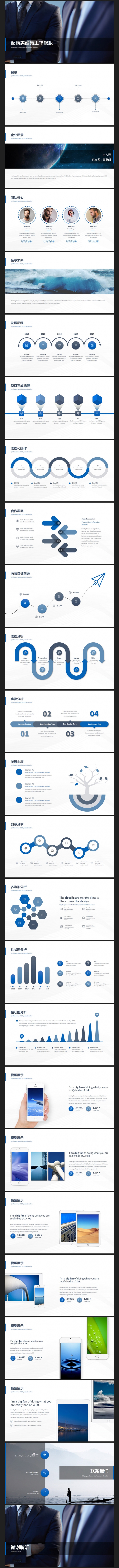 【简洁实用】多用途简约风企业宣传介绍PPT模板_看图王