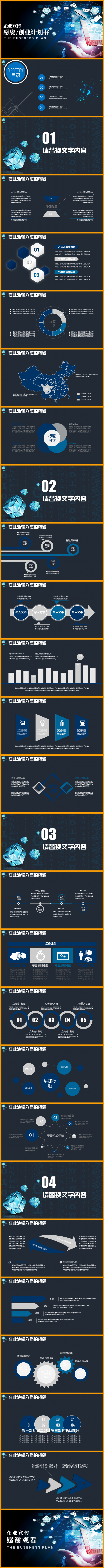 大气商务公司创业融资宣传计划书