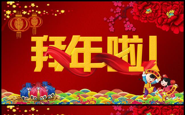 2017拜年PPT电子贺卡模板缩略图