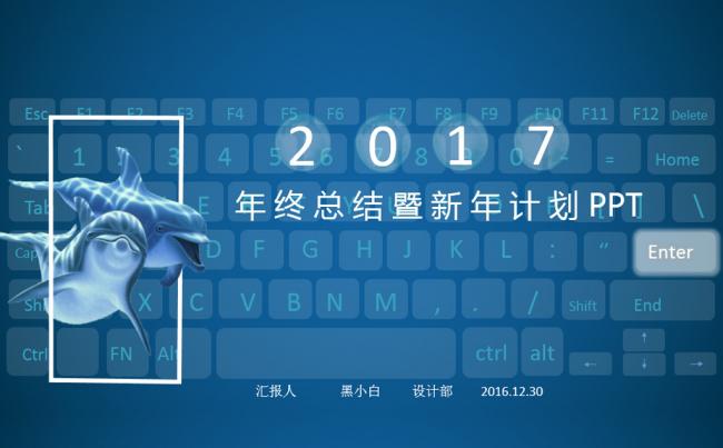 海洋蓝商务PPT工作总结报告计划商务融资公司介绍环保生态教学缩略图