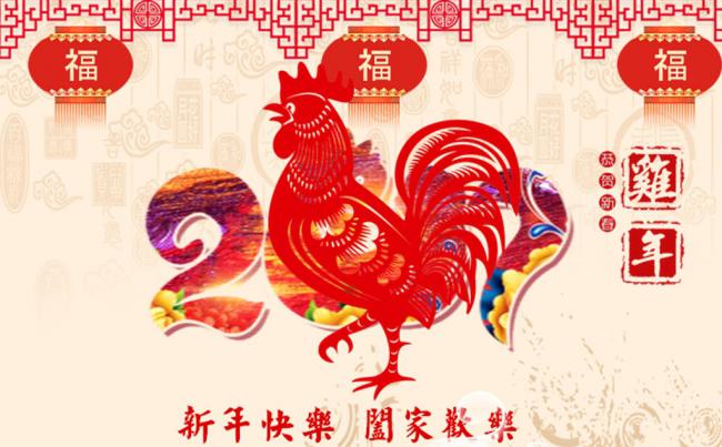 2017新年电子贺卡缩略图