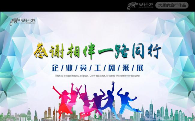 时尚立体企业年会表彰总结员工风采展示PPT缩略图