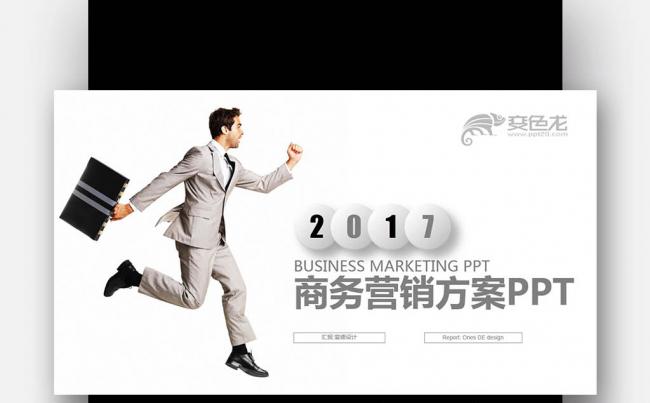 【壹德】黑色简约商务办公 微立体商务营销方案 计划汇报PPT缩略图