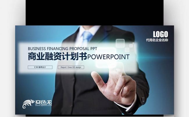 【壹德】蓝灰色商务 工作会议 报告总结 通用商业计划书PPT缩略图