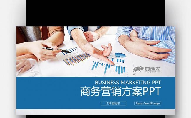 【壹德】蓝色商务办公微立体 2017新年计划 营销方案PPT缩略图