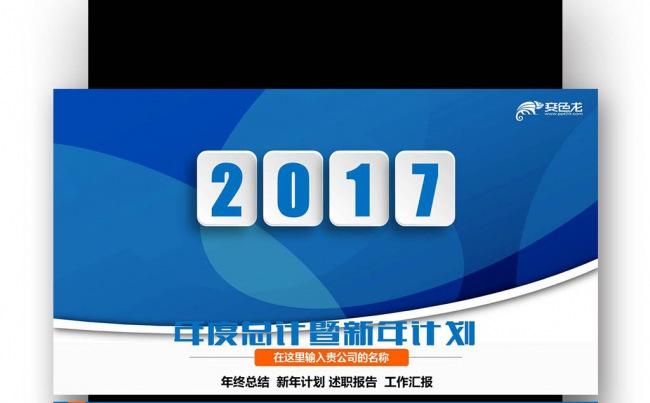 【壹德】年终总结 述职报告 月度总结 创业计划书 商业融资缩略图