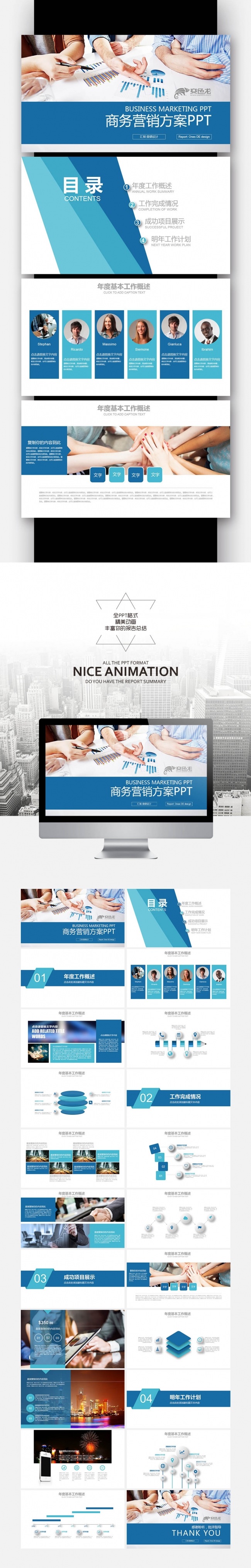 【壹德】蓝色商务办公微立体 2017新年计划 营销方案PPT