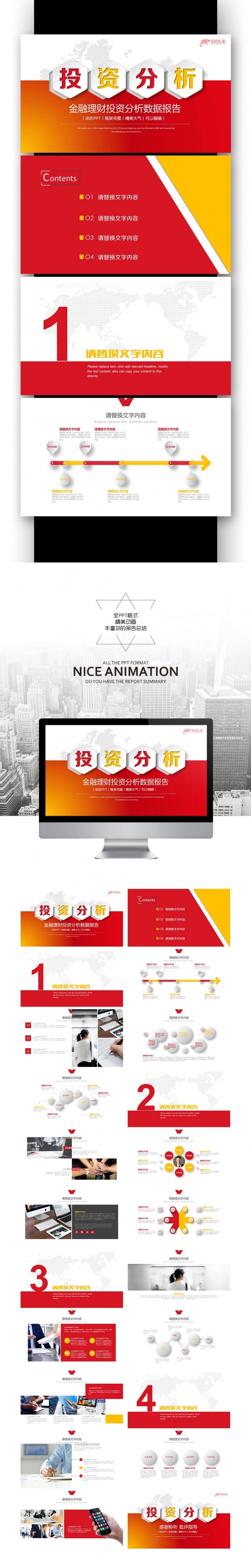 【壹德】 鸡年 新年 年中 年终 投资分析 金融理财数据报告