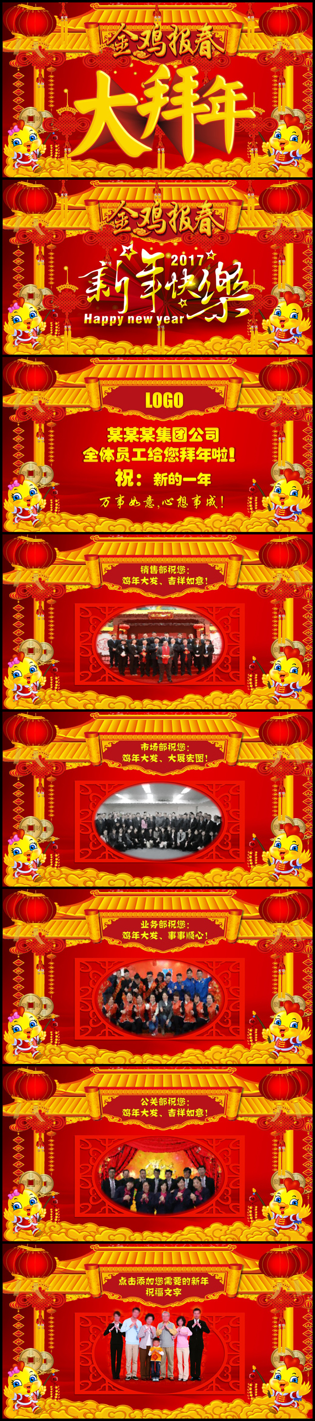 大拜年春节新年PPT电子贺卡模板