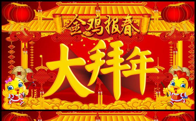 大拜年春节新年PPT电子贺卡模板缩略图