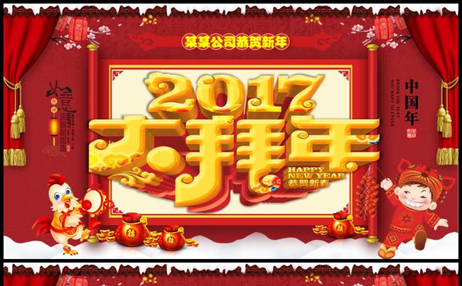 商务大拜年春节新年PPT电子贺卡模板缩略图