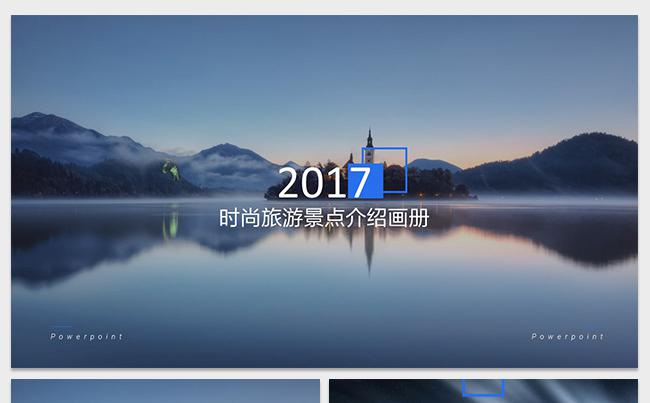 【雯】110P超值高端图片展示旅游相册旅游日记（可一键换图）缩略图