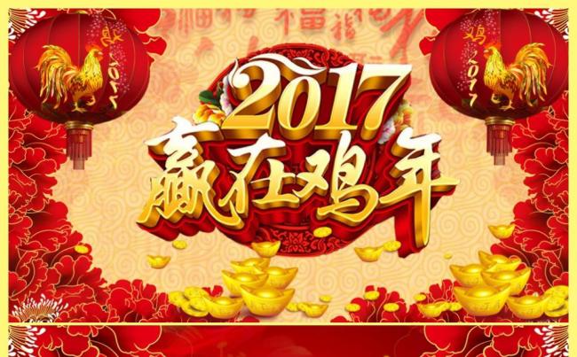 中国风2017新年电子贺卡鸡年祝福PPT设计缩略图