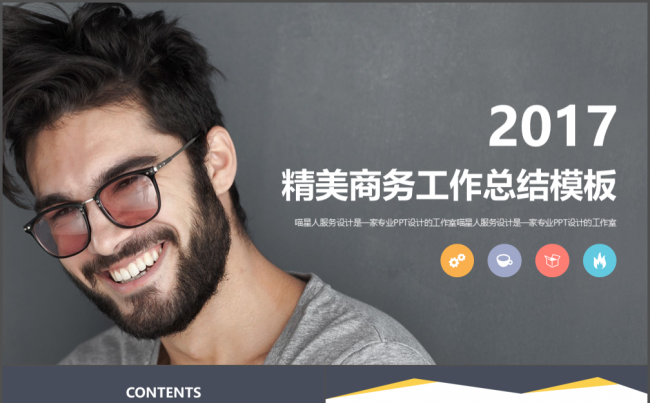 【高端商务】年终总结项目策划公司简介工作计划商业推广融资模板缩略图