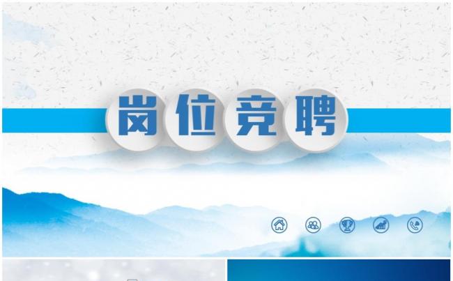 完整简约工作简历个人简历岗位竞聘述职报告应聘微立体求职PPT缩略图