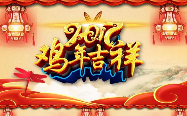 金色喜庆春节晚会公司年会颁奖典礼2018工作计划PPT缩略图