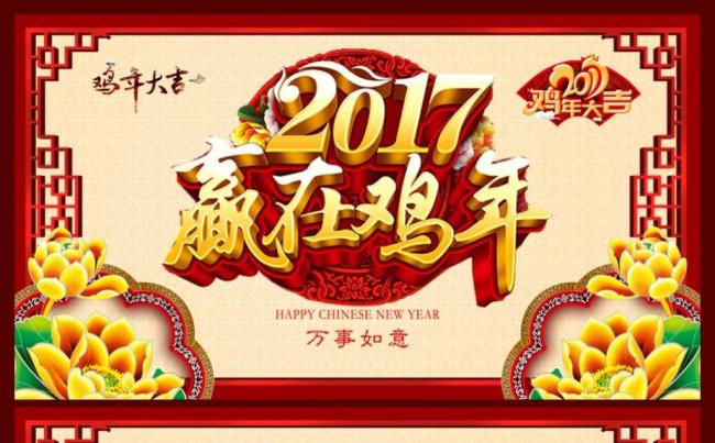 2017恭贺新年贺卡PPT动态模板缩略图