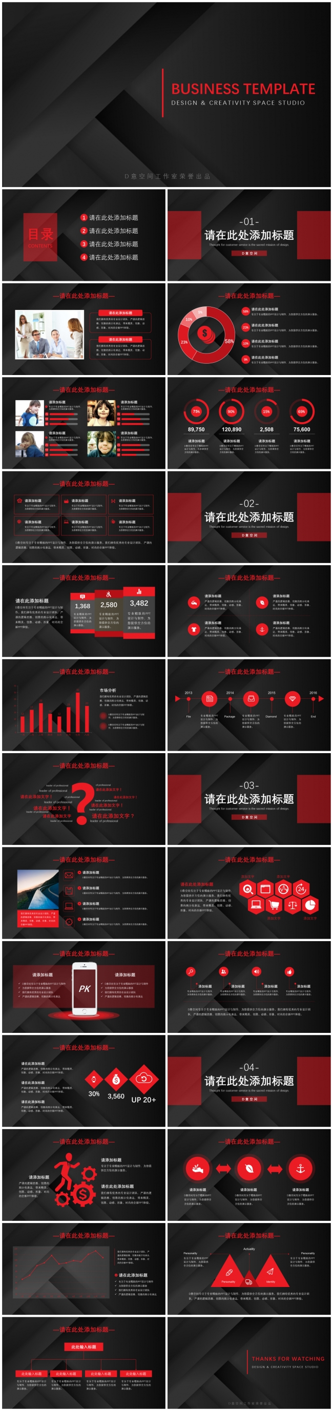 商务模板8