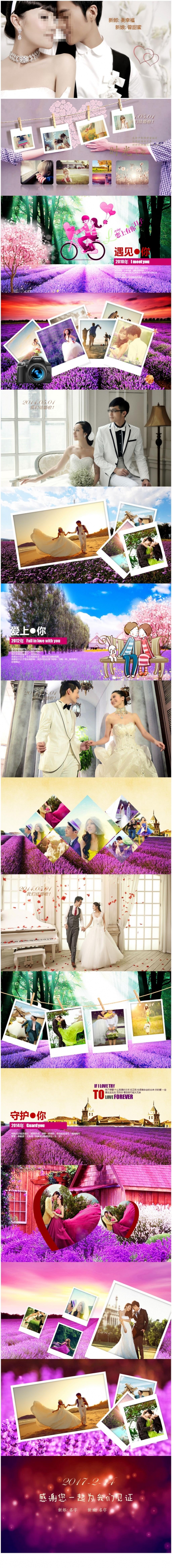喜庆情人节梦幻高端婚礼结婚七夕结婚纪念求婚恋爱PPT模板