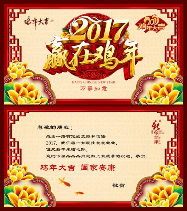 2017恭贺新年贺卡PPT动态模板