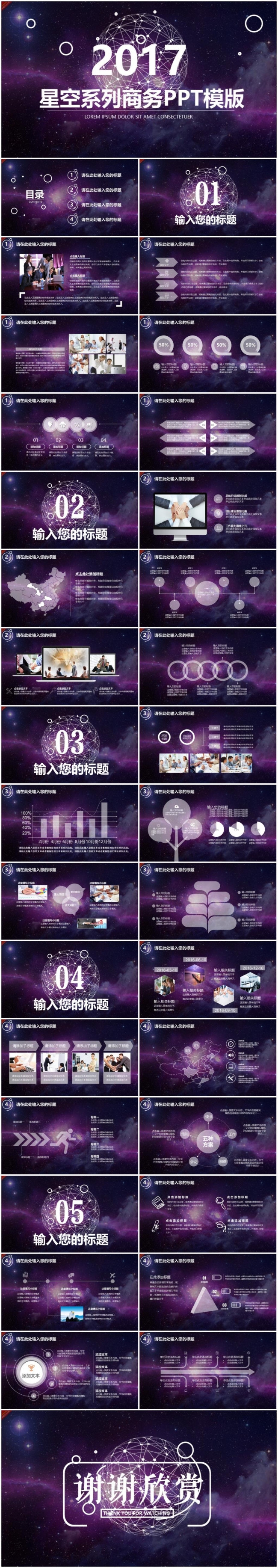 【精品推荐】商务企业科技新年电商年终总结狗年2018工作计划
