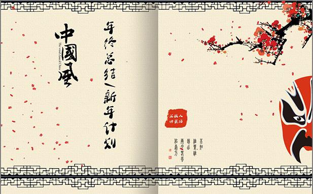 中国风 唯美脸谱 工作总结工作计划模板缩略图