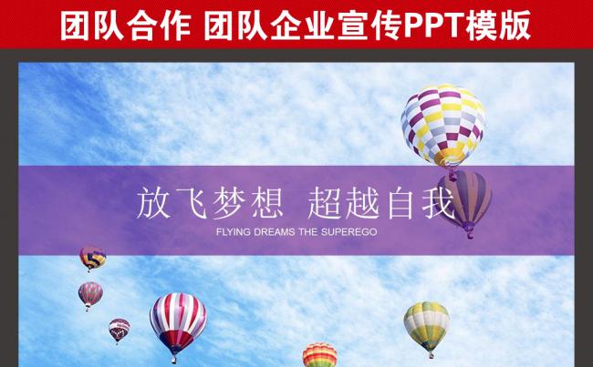 企业团队工作计划总结工作汇报PPT缩略图