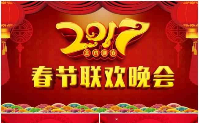 【金狗迎春】喜庆春节晚会公司年会颁奖2018工作计划PPT缩略图