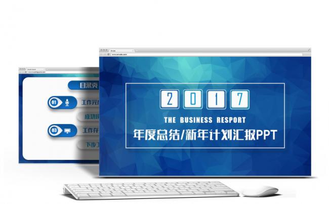 精致蓝色年终总结计划汇报2017工作计划PPT缩略图