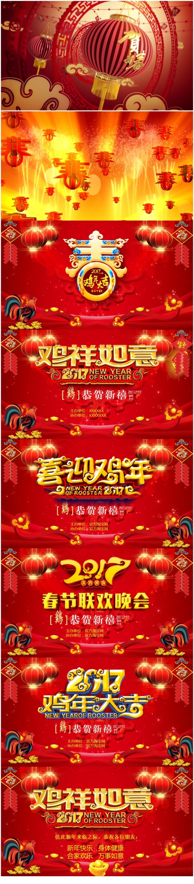 【狗年贺卡】喜庆春节晚会公司新年颁奖2018工作计划PPT
