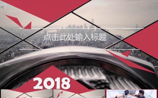 2018商务风酒红工作汇报PPT模版缩略图