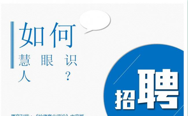 人力资源管理人员培训PPT缩略图
