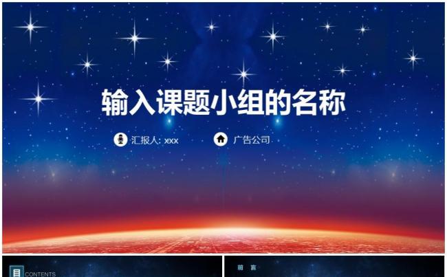 （精品新品）品管圈信息科技 QC课题汇报 QC小组 PPT缩略图
