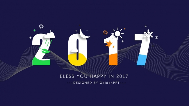 时尚简约激情活力2017工作计划ppt模板