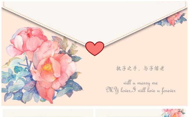 情书•唯美浪漫情人节模板 七夕婚礼婚庆活动策划工作汇报PPT缩略图