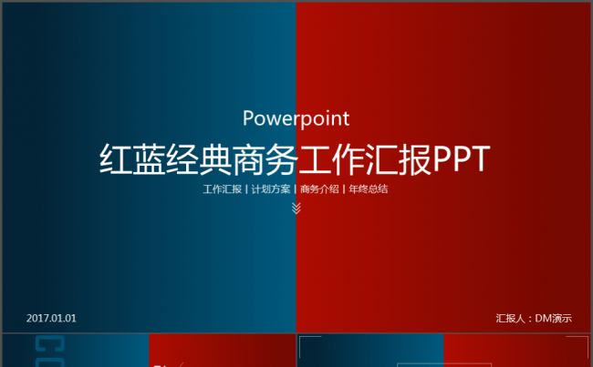 【DM演示】红蓝经典工作汇报商务模版缩略图