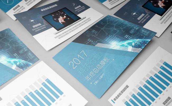 2017年互联网科技行业工作总结汇报蓝色动态PPT模板缩略图