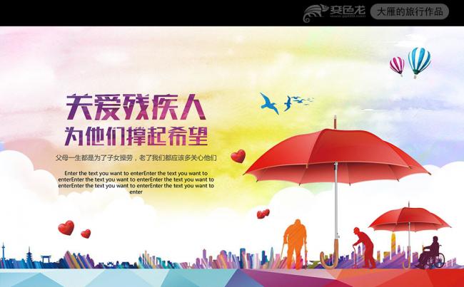 关爱残疾人爱心慈善公益宣传工作汇报PPT缩略图