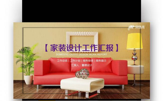 室内设计 作品展示 家装风格 装修、装饰公司案例展示缩略图