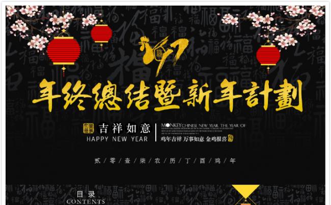 尼洛@流光双色创意商务汇报展示通用模板.pptx缩略图