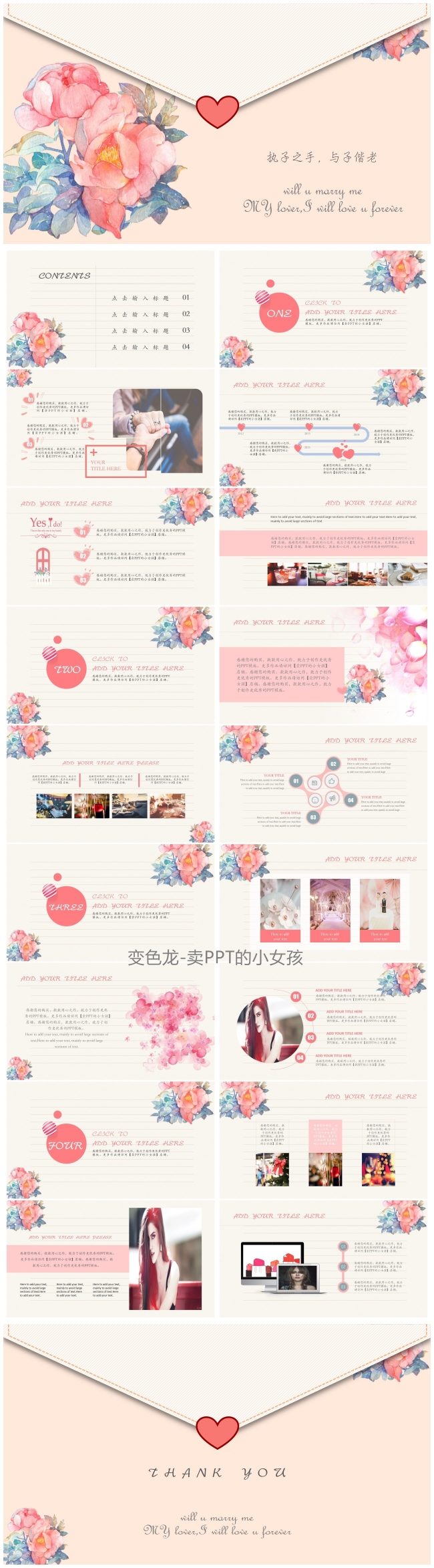 情书•唯美浪漫情人节模板 七夕婚礼婚庆活动策划工作汇报PPT