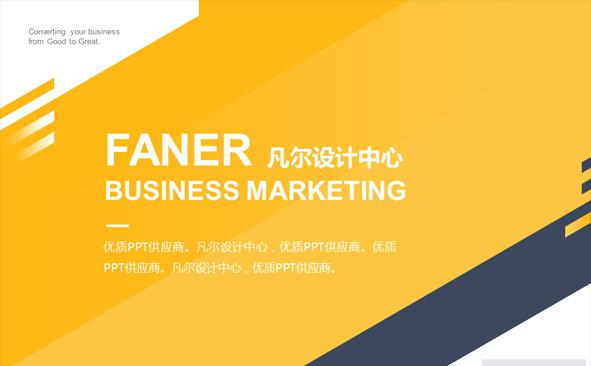 【4:3】经典鲜明配色工作会议ppt缩略图